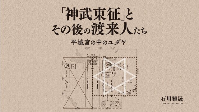 外宮禰宜家の度会氏は、家祖が天日別命であるが、古くは「磯部氏」であった。|ゴールドライフオンライン