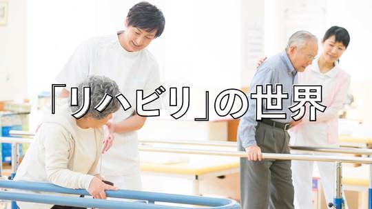 奥が深い、そして凄い。