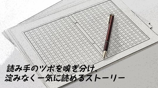 エンタメと純文学の融合。