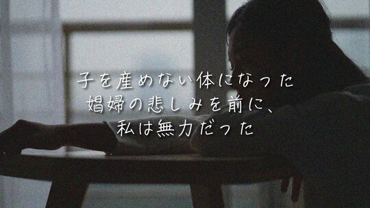 「私は悪い女だから諦めて」