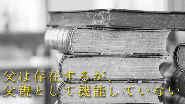 父性を推定しないことは犯罪ですか?
