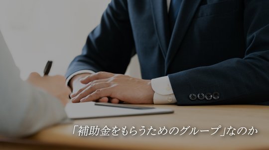 スーパーの社長が何故…。