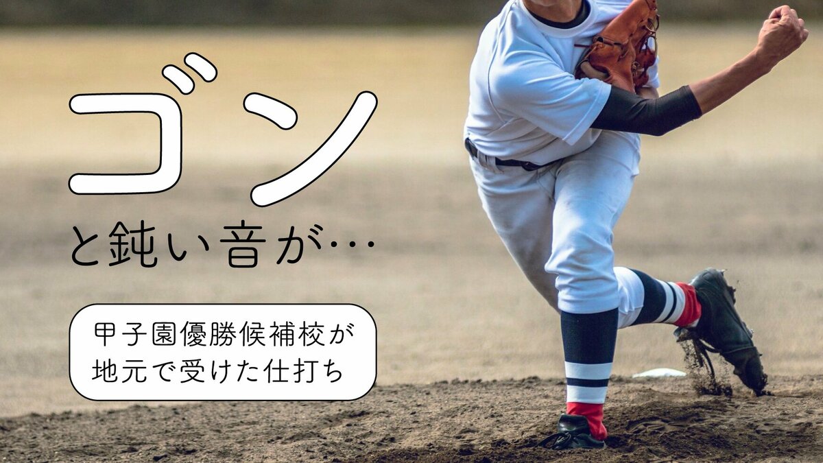 近畿で唯一甲子園優勝ゼロ 近江、滋賀勢の悲願なるか センバツ