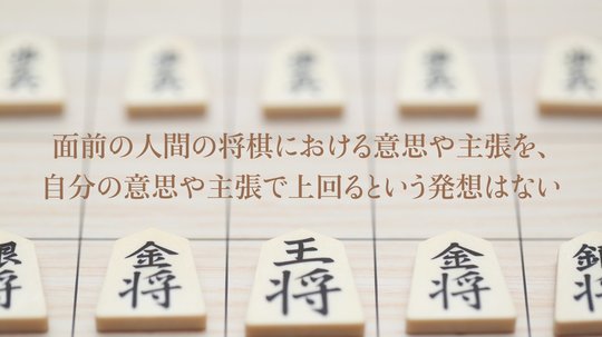 幕末の雄藩×将棋。