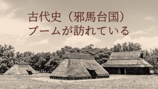 松本清張のジレンマ。