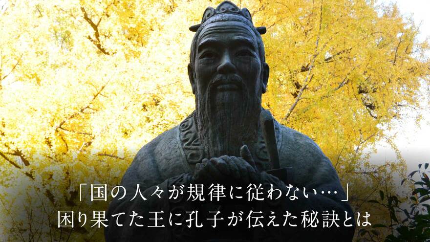 日本売上 孔子に学ぶ「五常の教え」 - 本