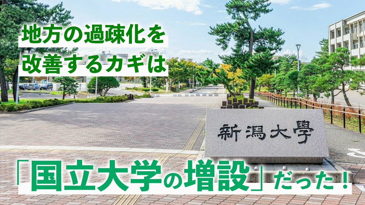 大学統合を聞く（上） 地域の産業構造、転換に貢献 - 日本経済新聞