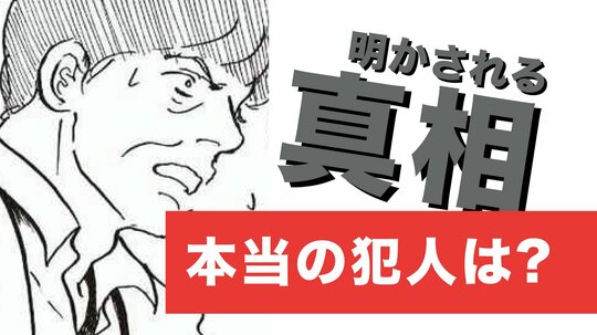 俺じゃないぞ…