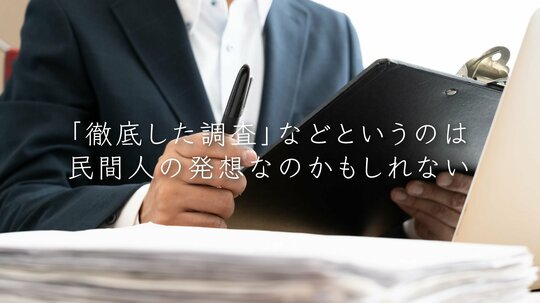 錦の御旗のような文句。