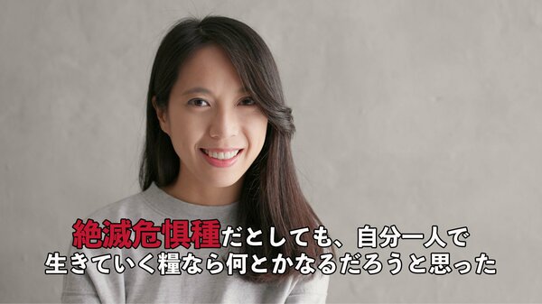 【小説】絶滅危惧種だとしても、自分一人で生きていく糧なら何とかなるだろうと思った | ゴールドライフオンライン