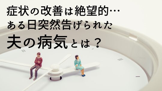 「不安はなかった。」のに